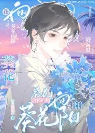 葵花向陽