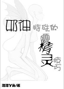 (综影视同人)邪神特殊的砸精灵技巧
