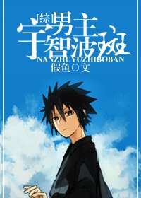 （BG-综漫同人）[综]男主宇智波斑