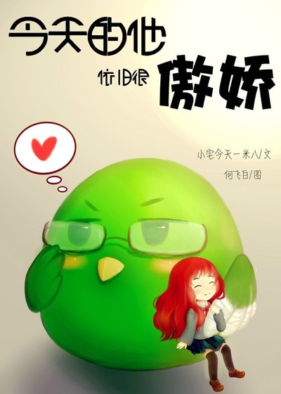（綜漫同人）[黑籃＋月刊]今天的他依舊很傲嬌