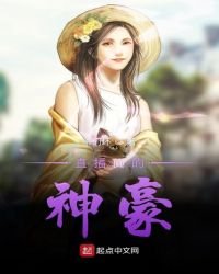 直播间的神豪