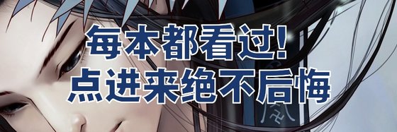 每本都看過！點進來絕不後悔