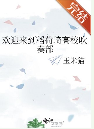 （排球少年同人）欢迎来到稻荷崎高校吹奏部